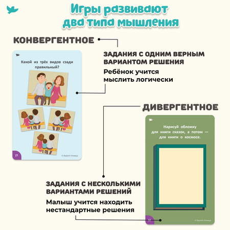 Соображалки 2в1 Умницa Игры для детей 5-7 лет