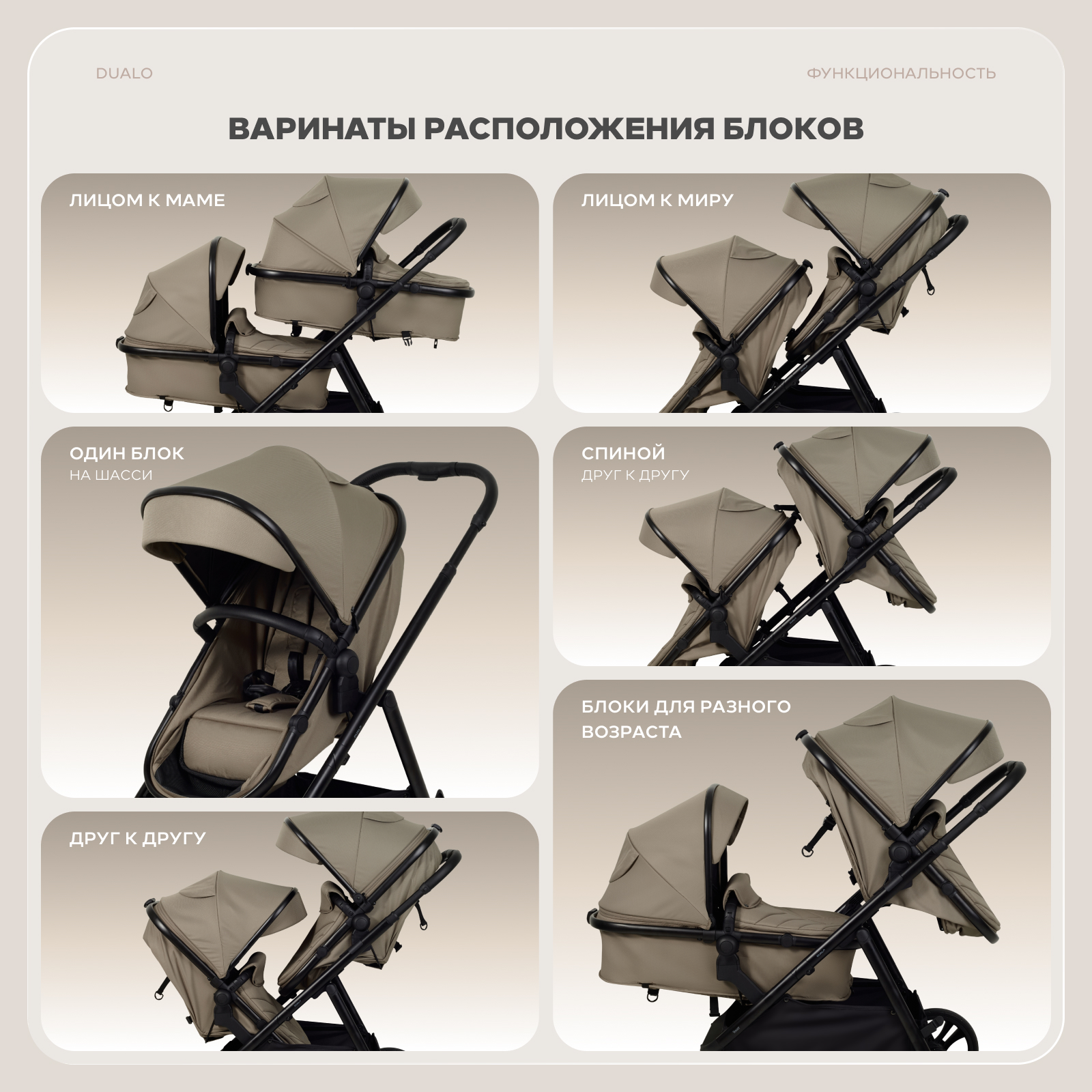 Коляска 2в1 для двойни Rant Basic Dualo коричневый - фото 10