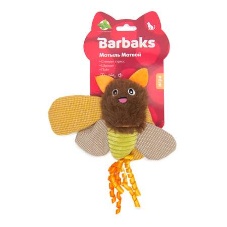 Игрушка для кошек Barbaks Мотыль Матвей 23*23см поет шуршит