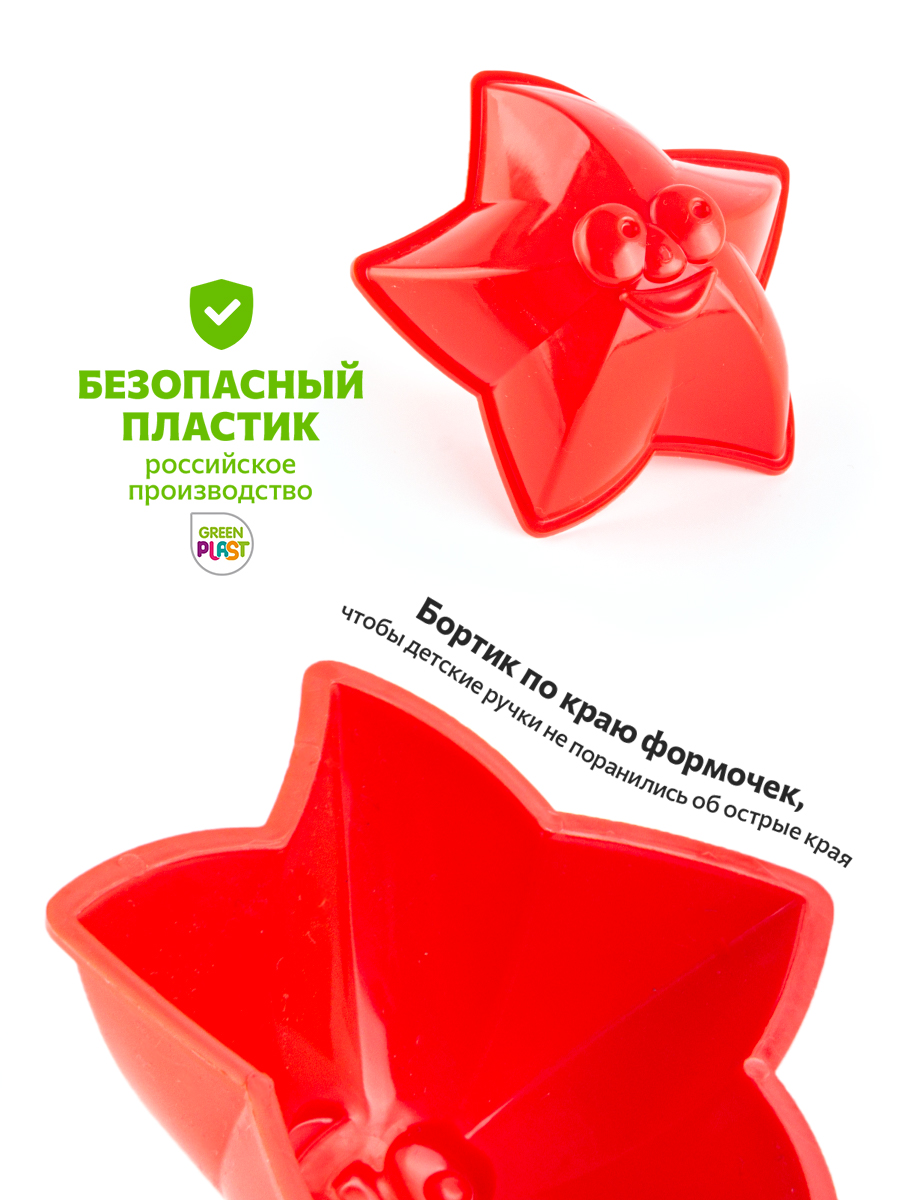 Песочный набор Green Plast Набор для песочницы 6 предм. - фото 4