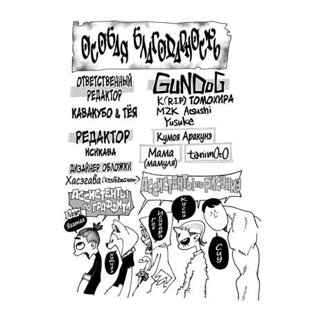 Книга Эксмо Gachiakuta. Крутые отбросы. Том 4