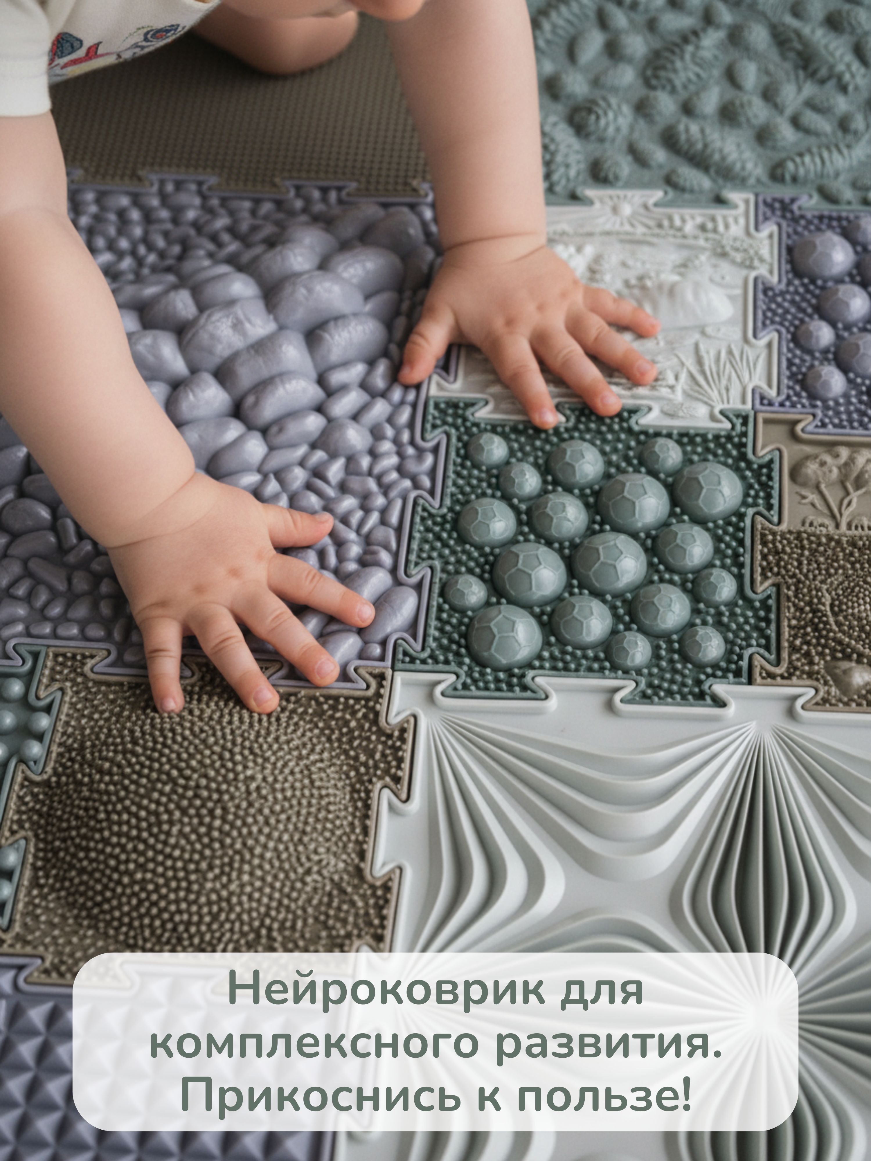 Коврик-пазл Ортодон массажный развивающий детский 26 x 147 см 12 шт. - фото 12