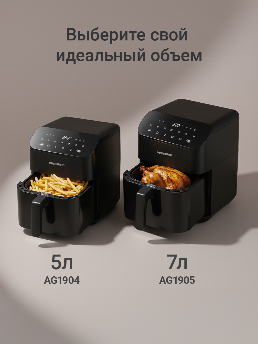 Аэрогриль REDMOND AG1904 - фото 11