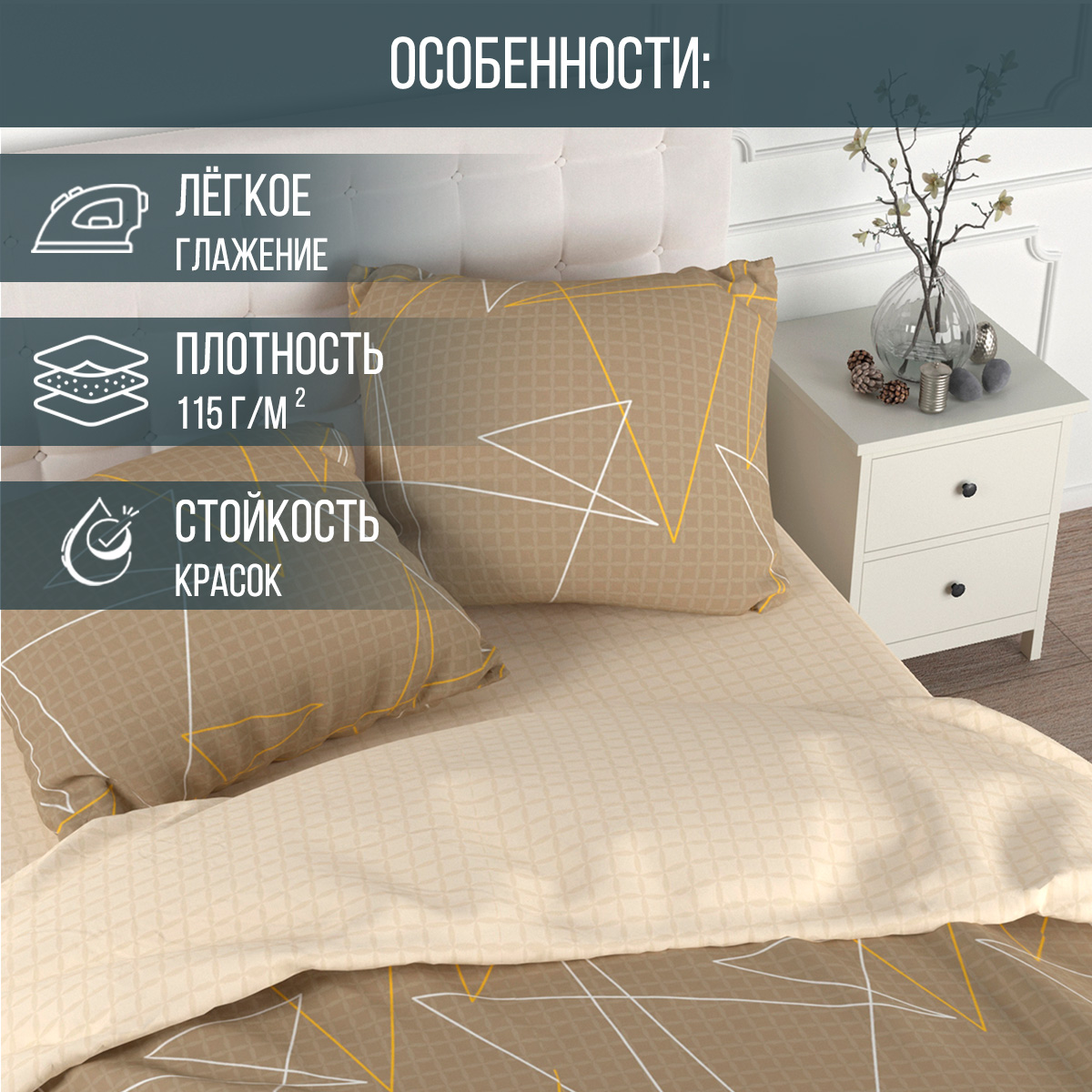 Комплект постельного белья для SNOFF Амадо 2-спальный сатин - фото 3