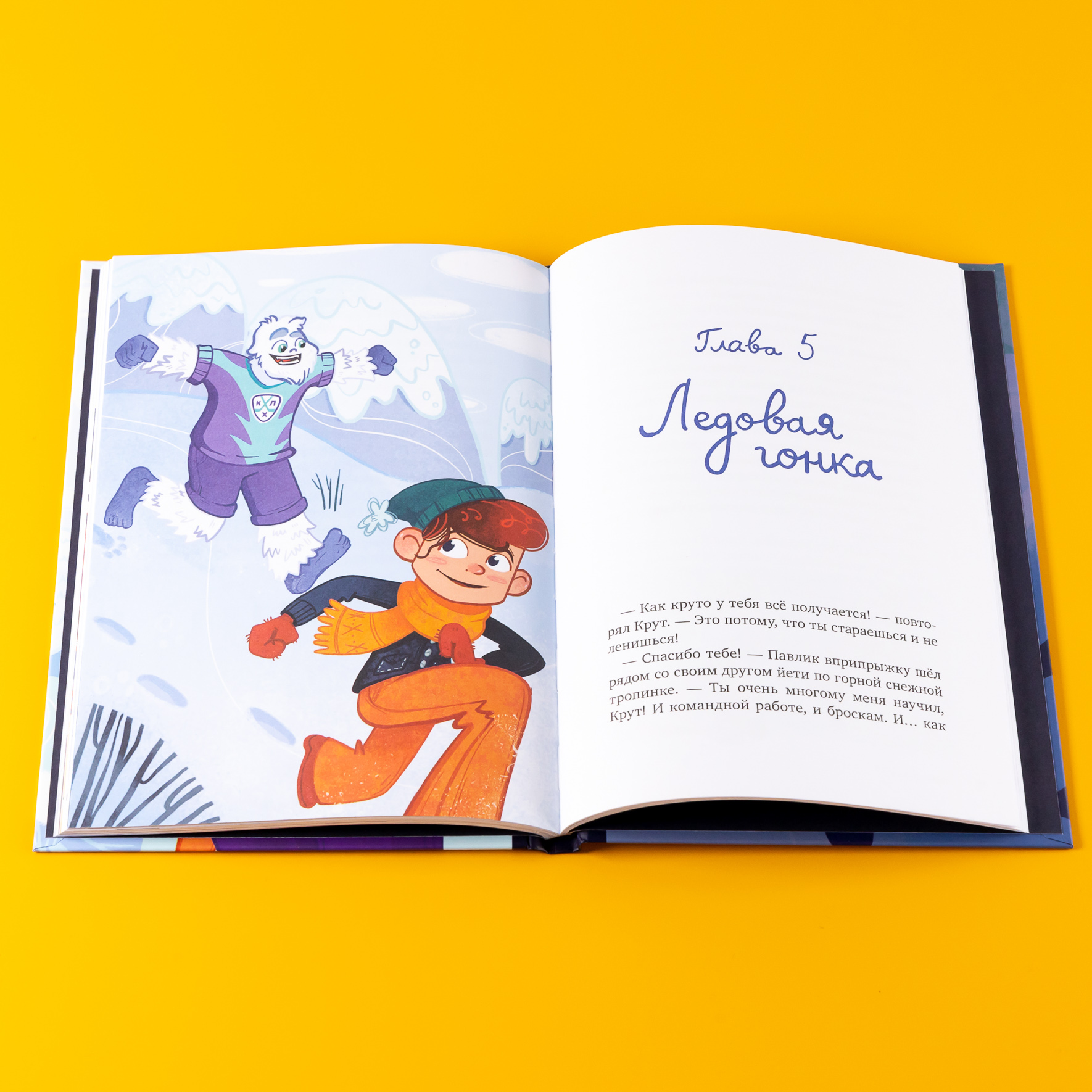 Книга Альпина. Дети Ты – мой талисман! - фото 3