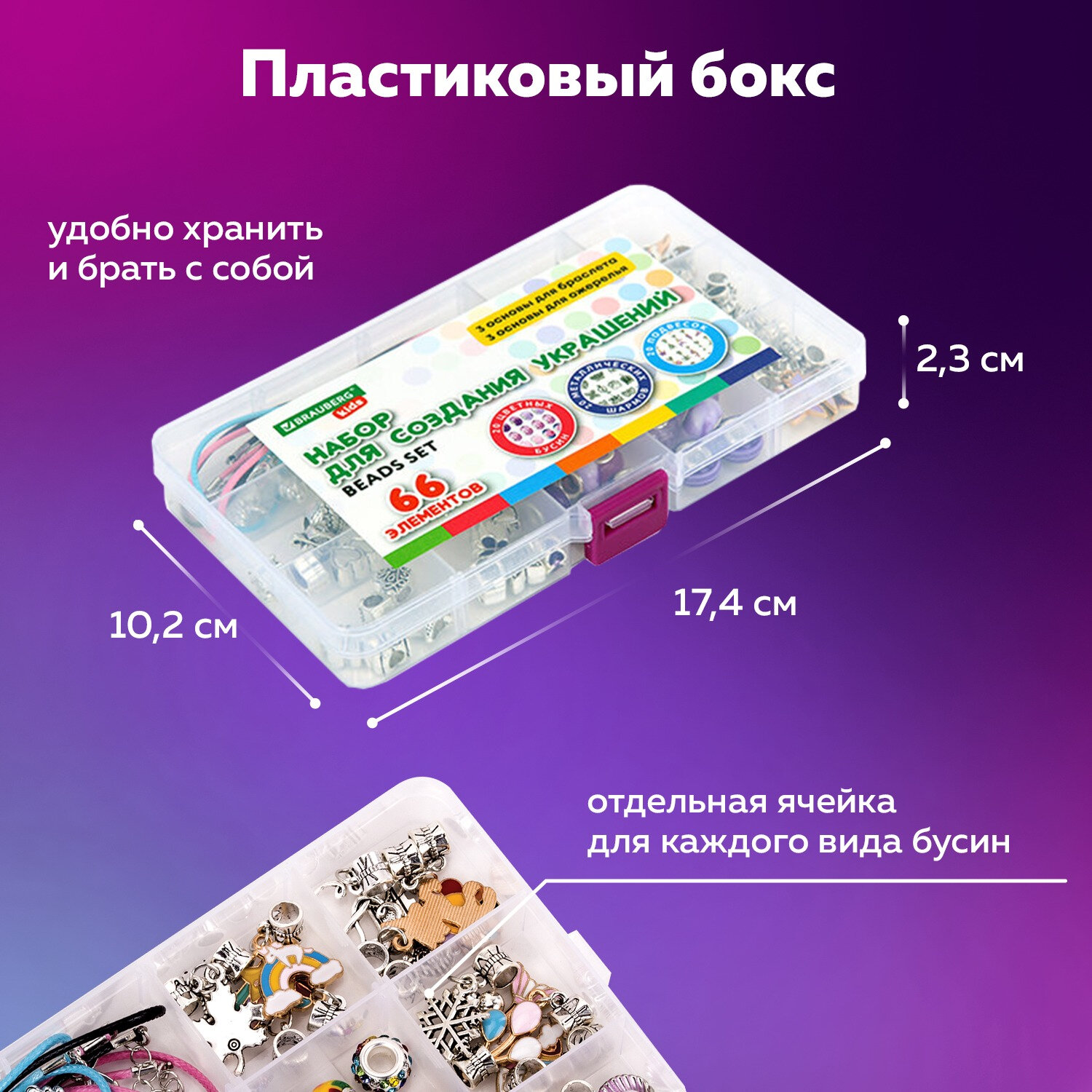 Набор для творчества Brauberg - фото 5