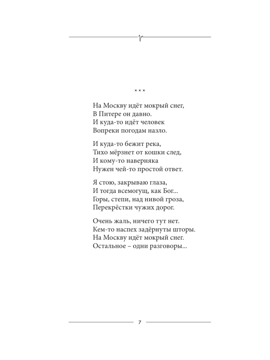 Книга Эксмо Дыши - фото 8