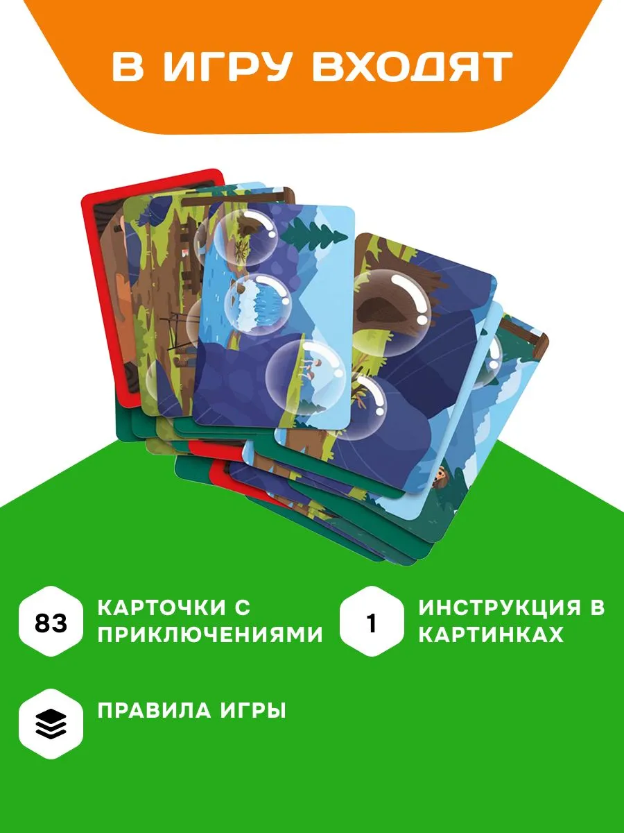 Настольная игра Стиль Жизни Пузырьковые истории. Каникулы - фото 4