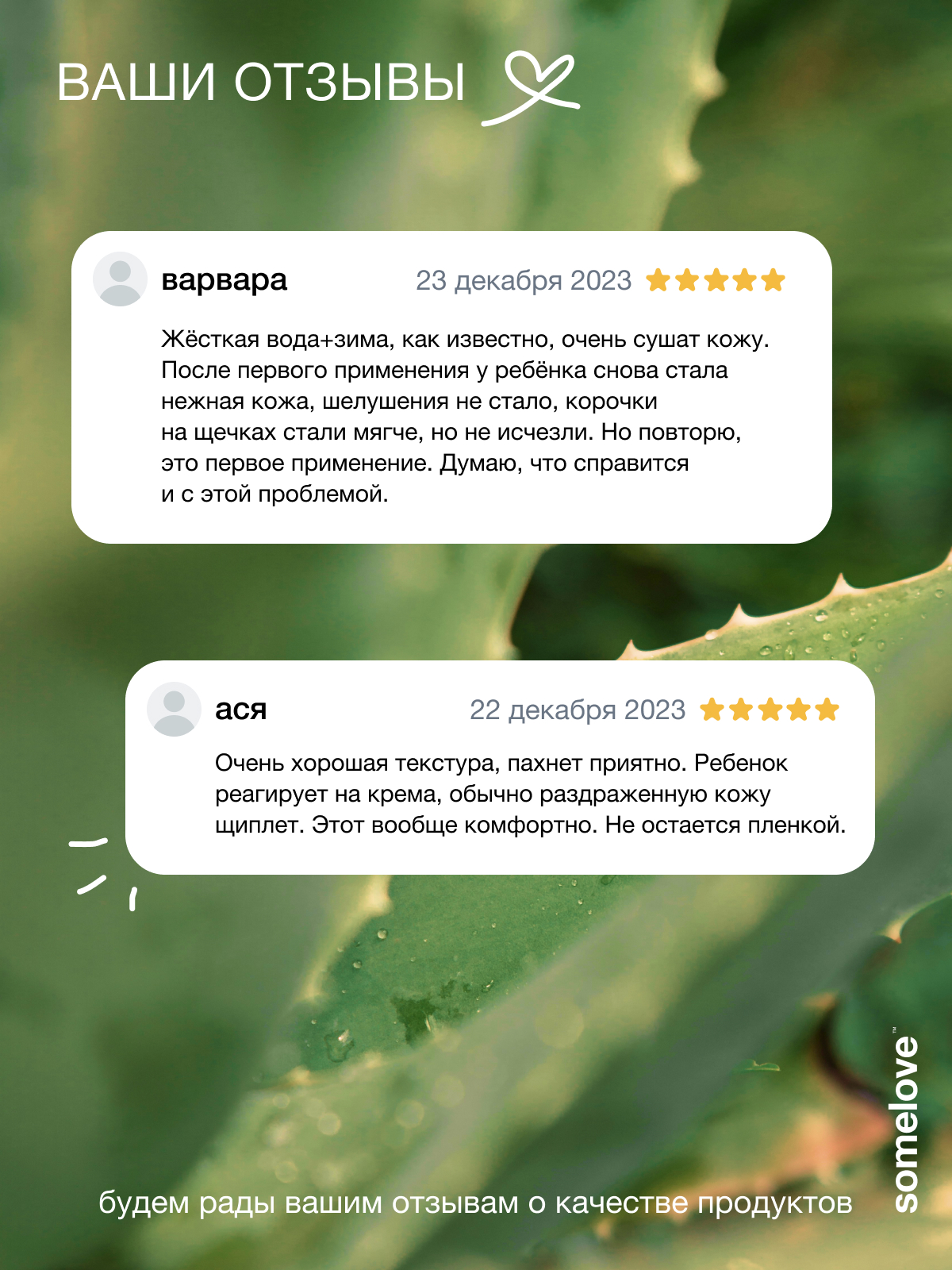 Молочко somelove «суперсила для микробиома» 200 мл 1 шт. - фото 12