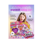 Игровой набор Pinky Promise