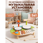Игрушка музыкальная Игрозаврик барабаны, ксилофон, барчаймс