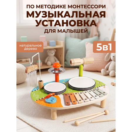 Игрушка музыкальная Игрозаврик барабаны, ксилофон, барчаймс