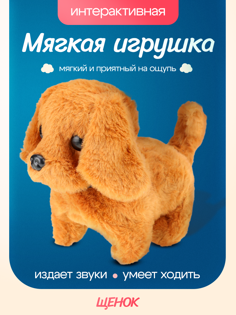 Мягкая игрушка Рыжий кот собачка - фото 1