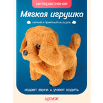 Мягкая игрушка Рыжий кот собачка