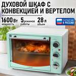 Духовой шкаф LUMME LU-EO1714B