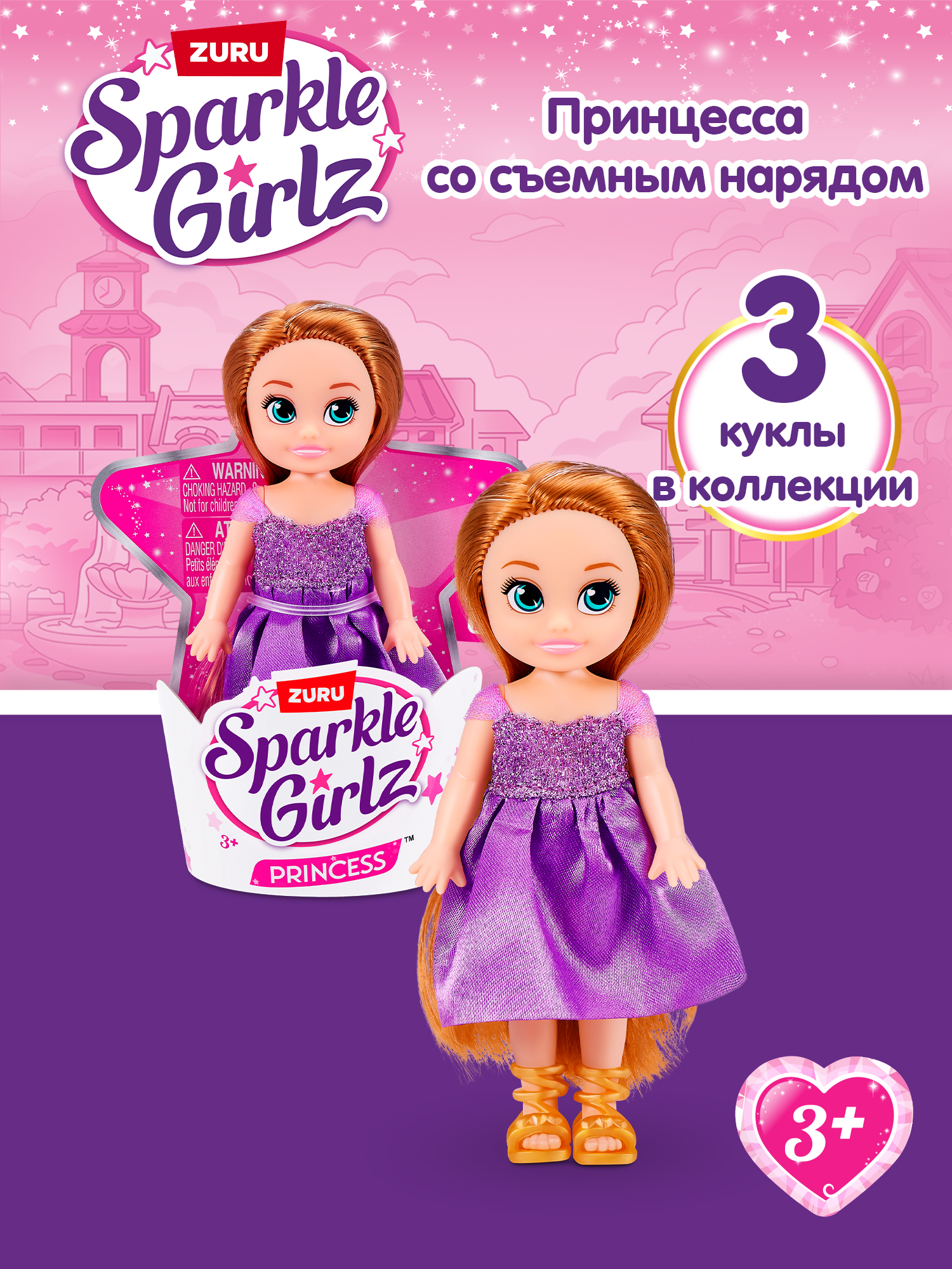 Кукла мини Zuru Sparkle Girlz Принцесса-единорог в ассортименте 10015TQ4 - фото 1