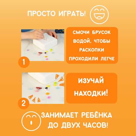 Набор для раскопок Бумбарам