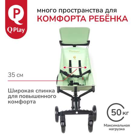 Коляска прогулочная QPLAY
