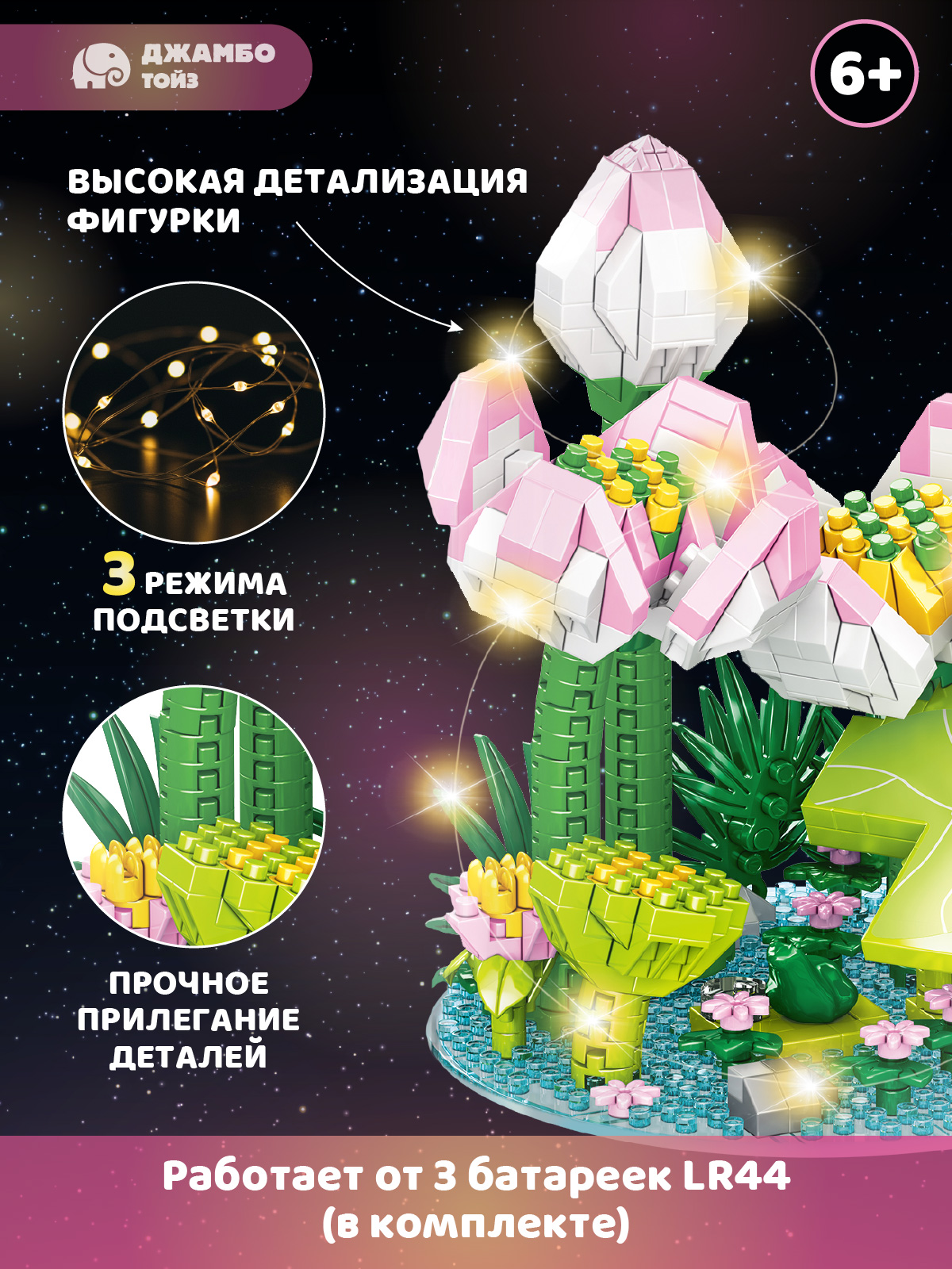 Конструктор Компания Друзей Лотос 659 дет. - фото 2