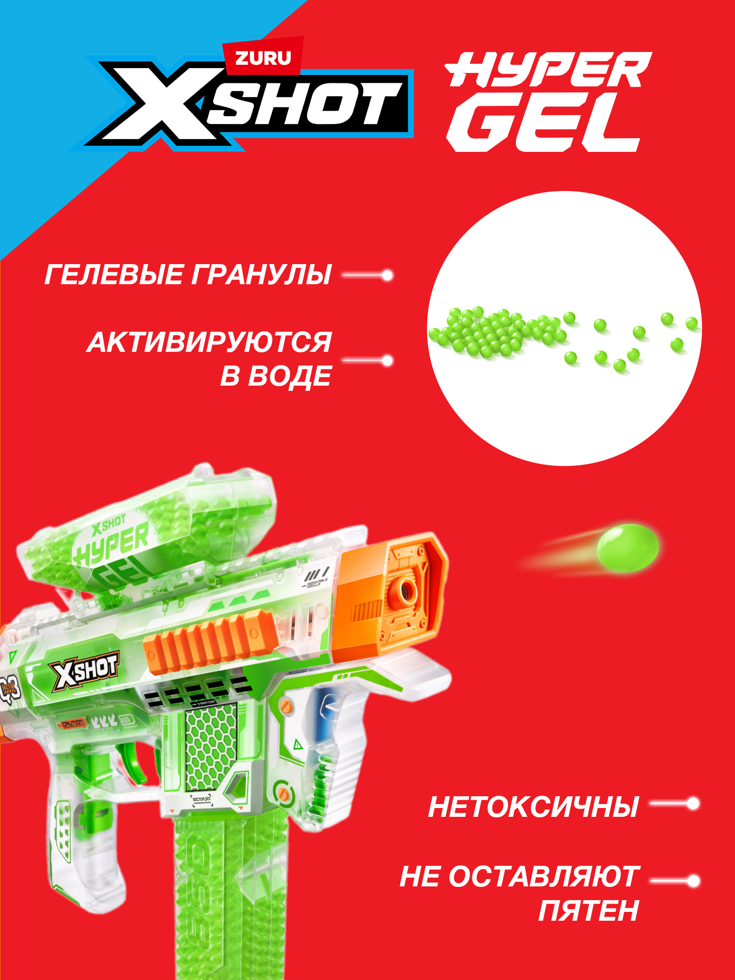Бластер Zuru XSHOT  hyper gel средний - фото 5