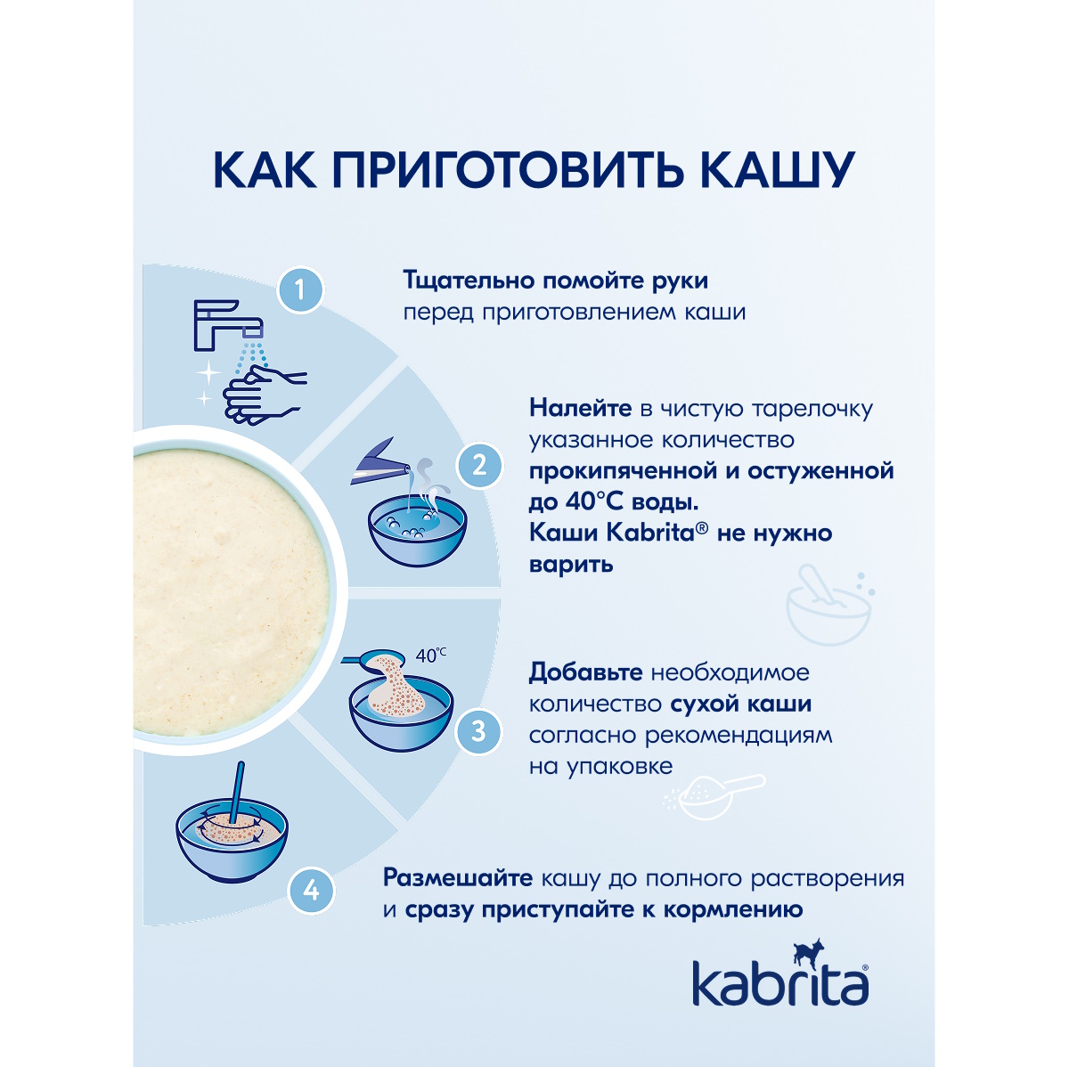 Набор каш Kabrita сухих молочных быстрорастворимых Злаковое ассорти c 5 месяцев 4шт*180г - фото 4