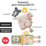 Игрушка Happy Baby подвеска