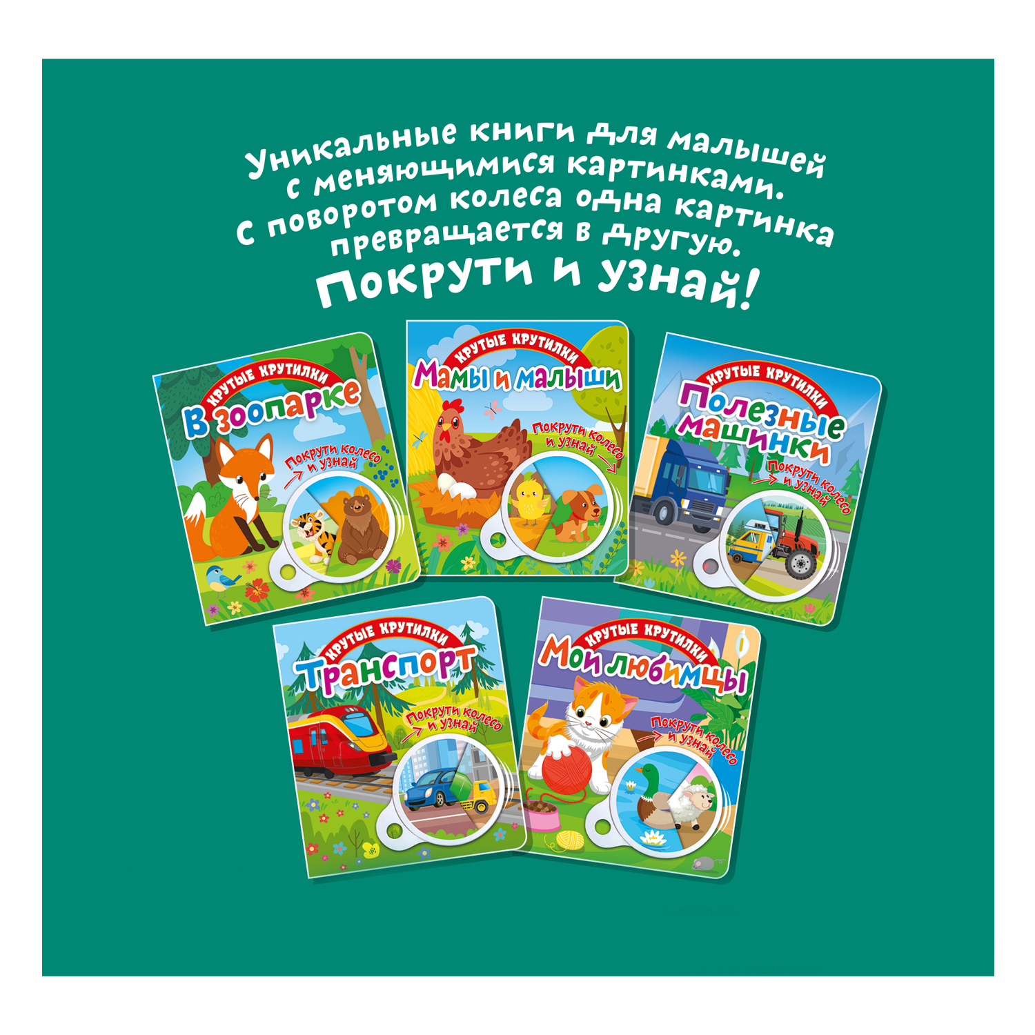 Книга ND PLAY Мамы и малыши - фото 4