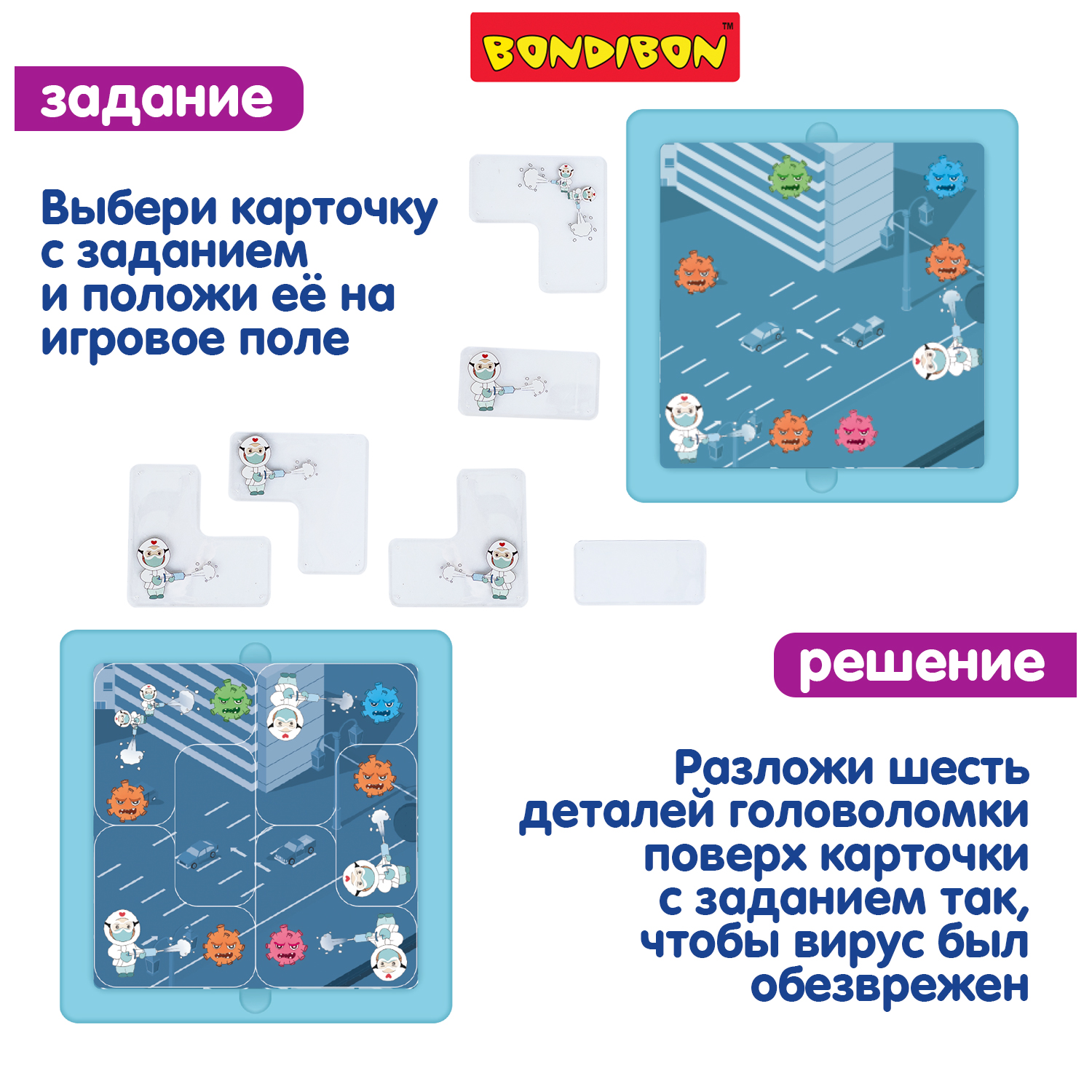 Настольная игра Bondibon логическая ИММУНО АНТИВИРУС - фото 2