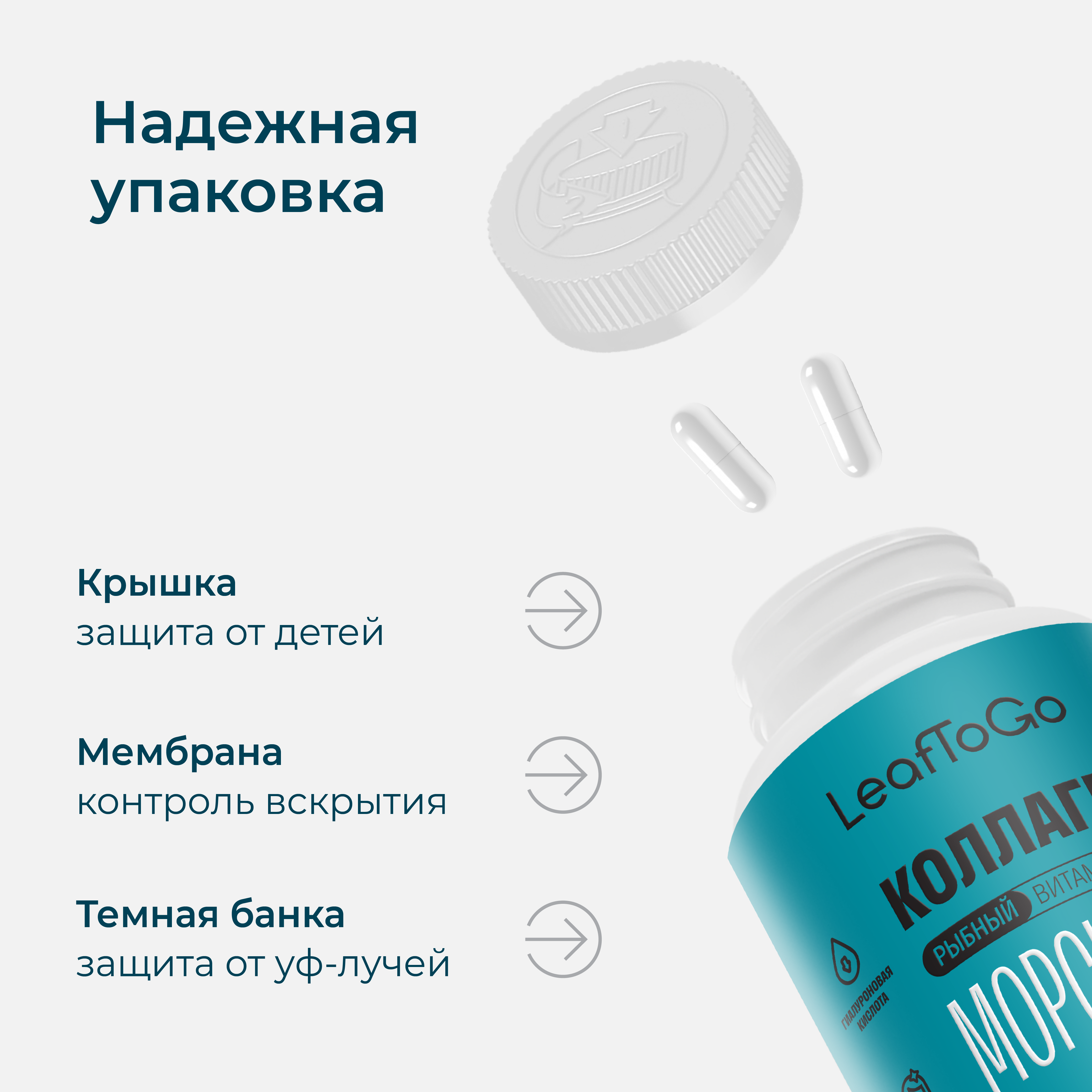 Морской пептидный коллаген LeafToGo с Витамином С, 120 капсул - фото 7