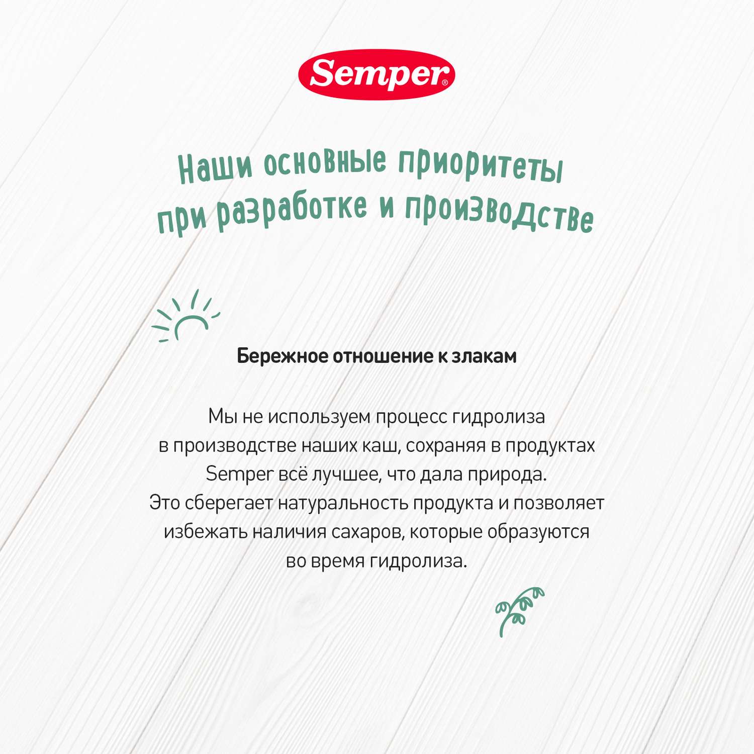 Каша сухая молочная Semper манная-яблоко-груша-банан 180г с 6месяцев - фото 4