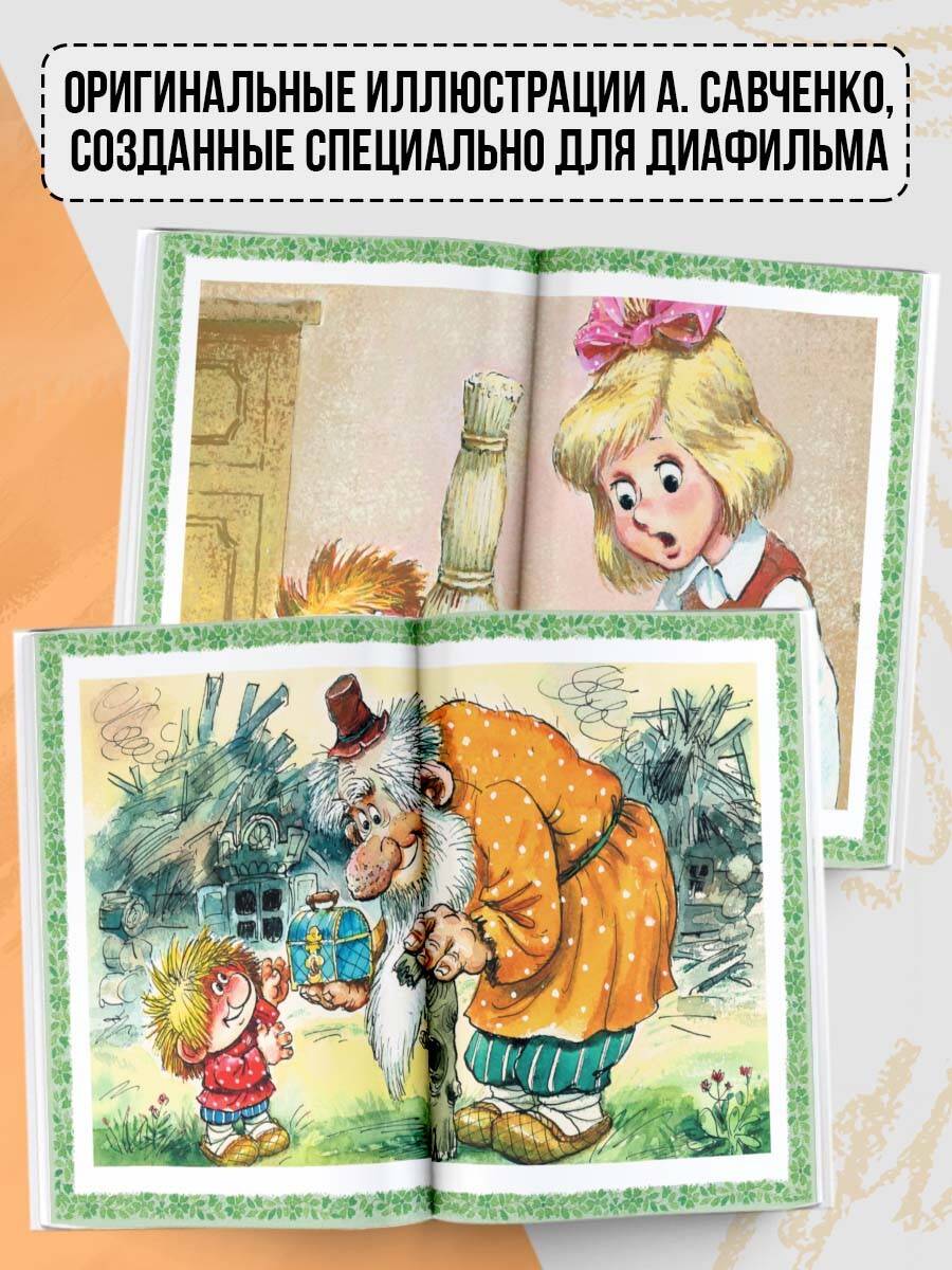 Книга АСТ Домовёнок Кузька - фото 3