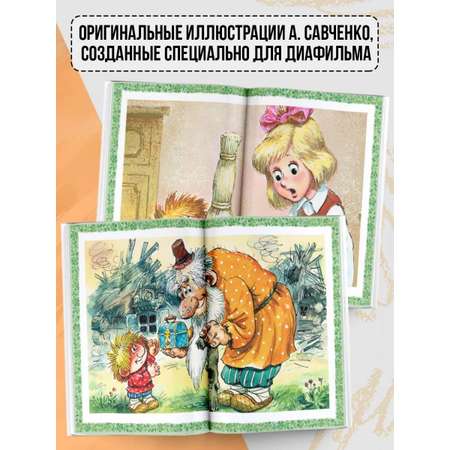 Книга АСТ Домовёнок Кузька