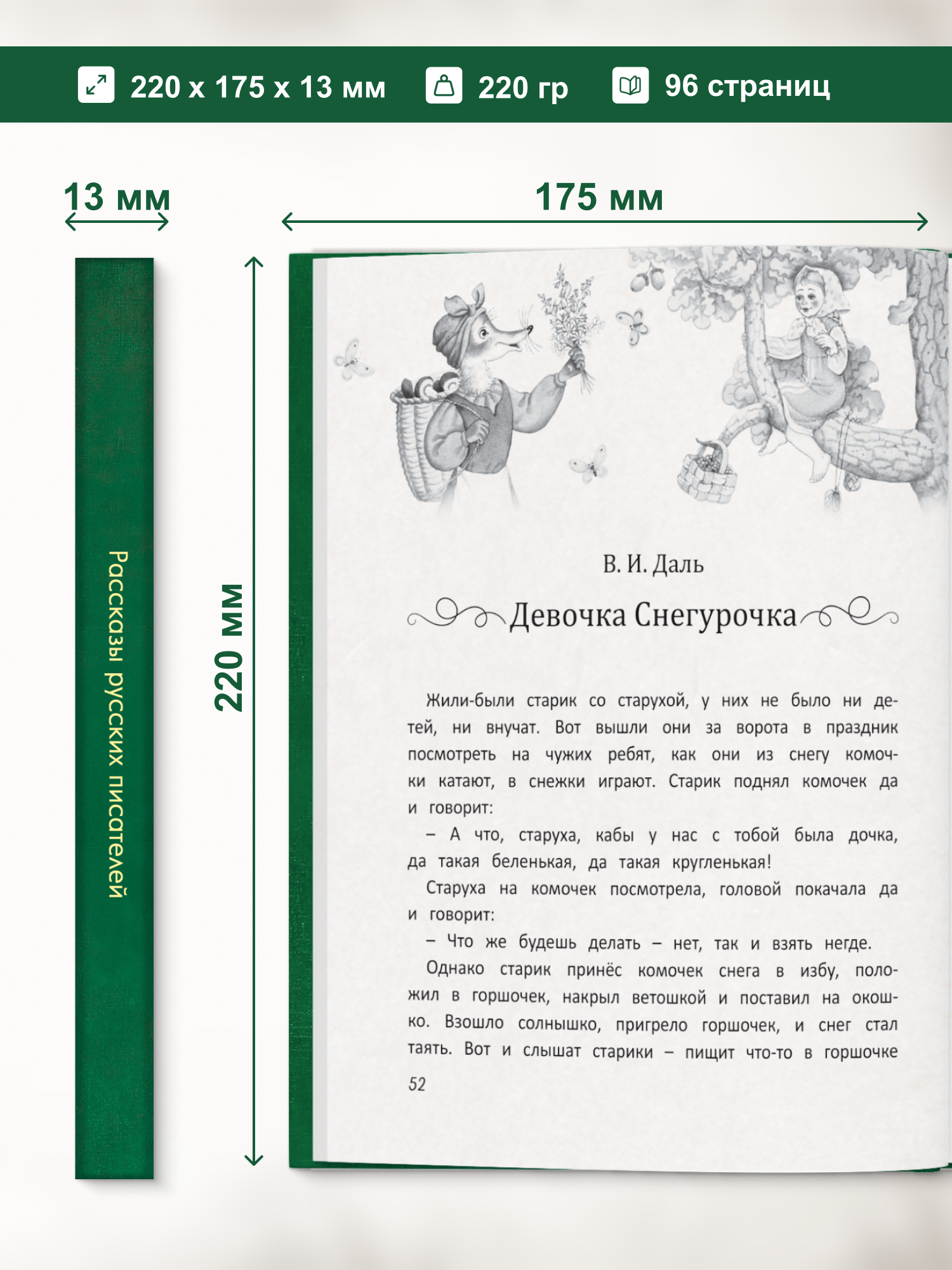 Книга для детей Харвест Рассказы русских писателей Внеклассное чтение 2 класс - фото 2