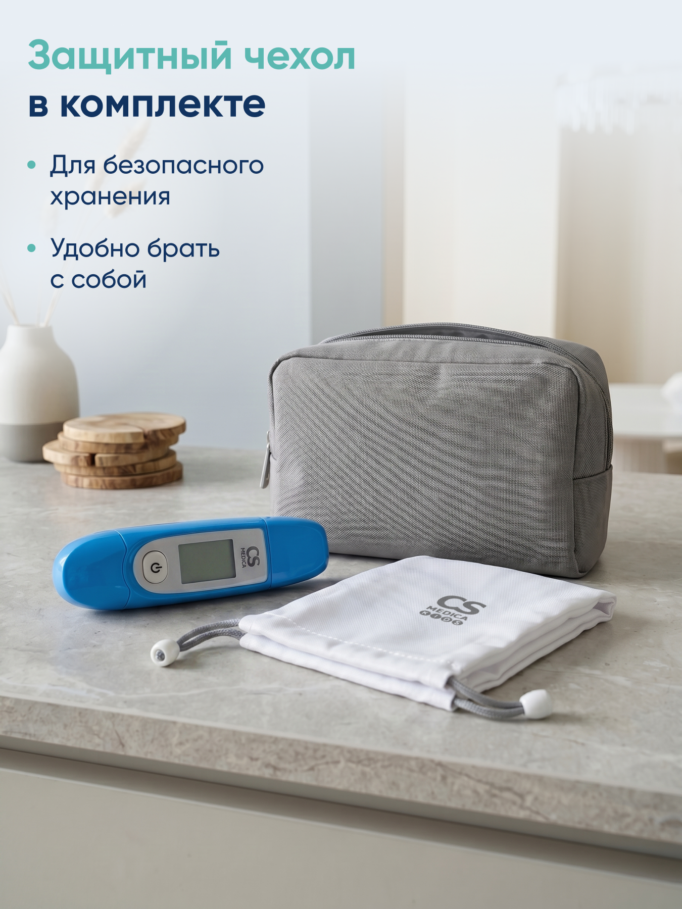 Термометр инфракрасный CS MEDICA - фото 13