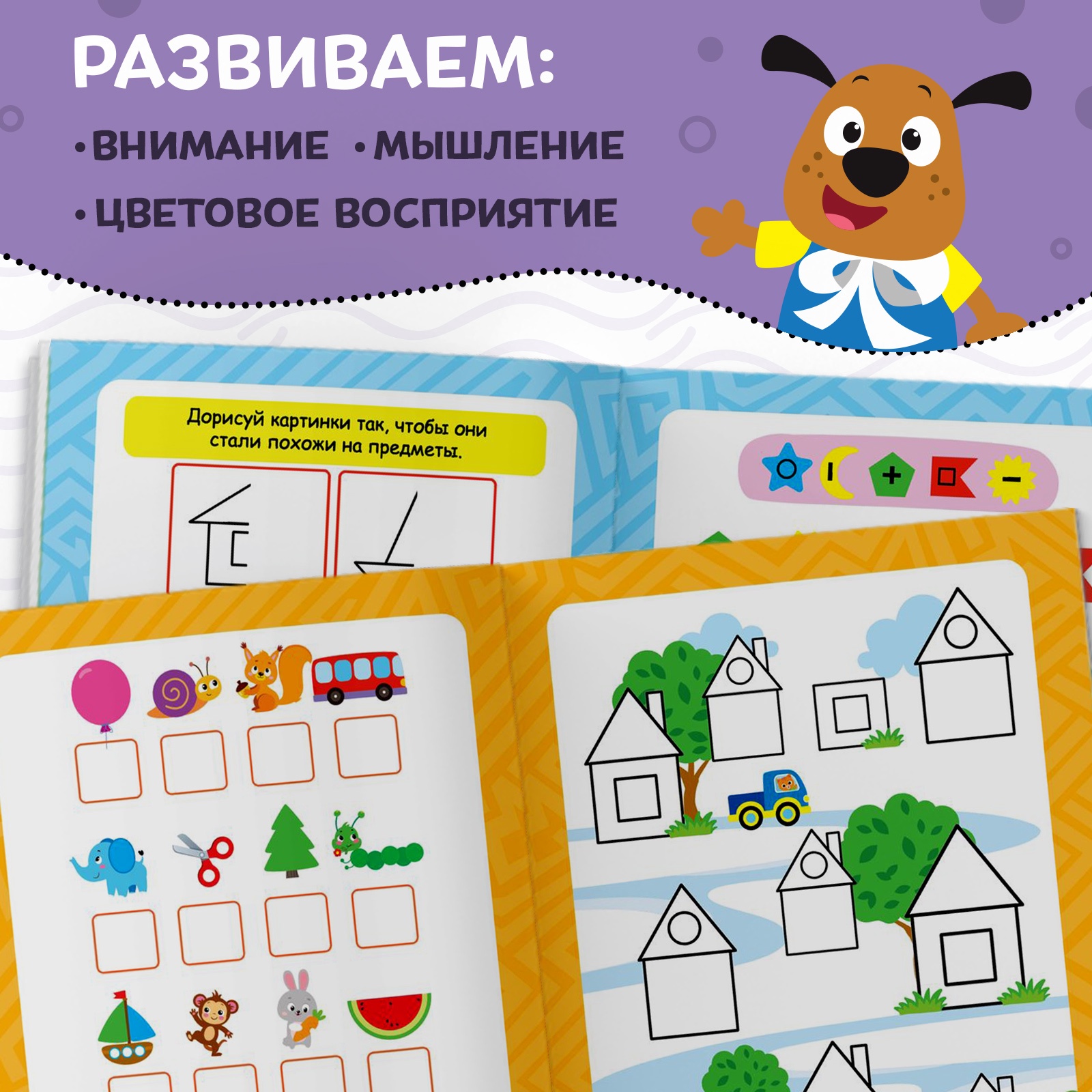 9785001450146 Буква-ленд дошкольники 4-6 - фото 14