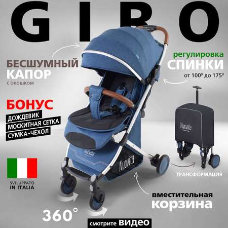 Коляска прогулочная Nuovita