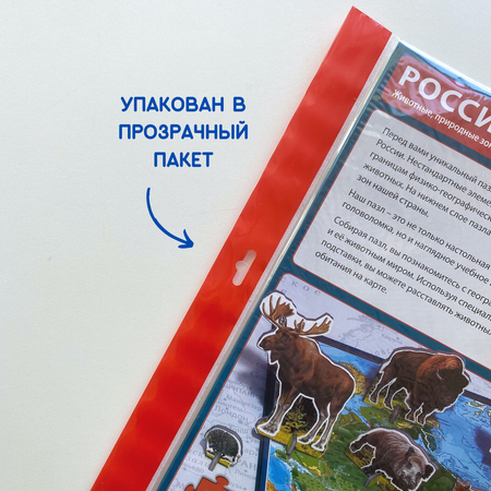 Карта-пазл георафический АГТ Геоцентр Животные и Природные Зоны России 67 деталей 34х46 см