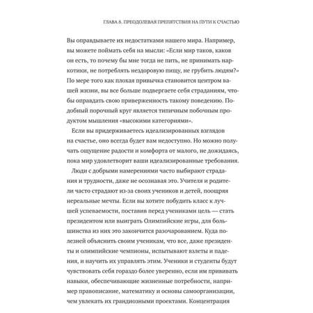Книга МИФ Гормоны счастья Как приучить мозг вырабатывать серотонин