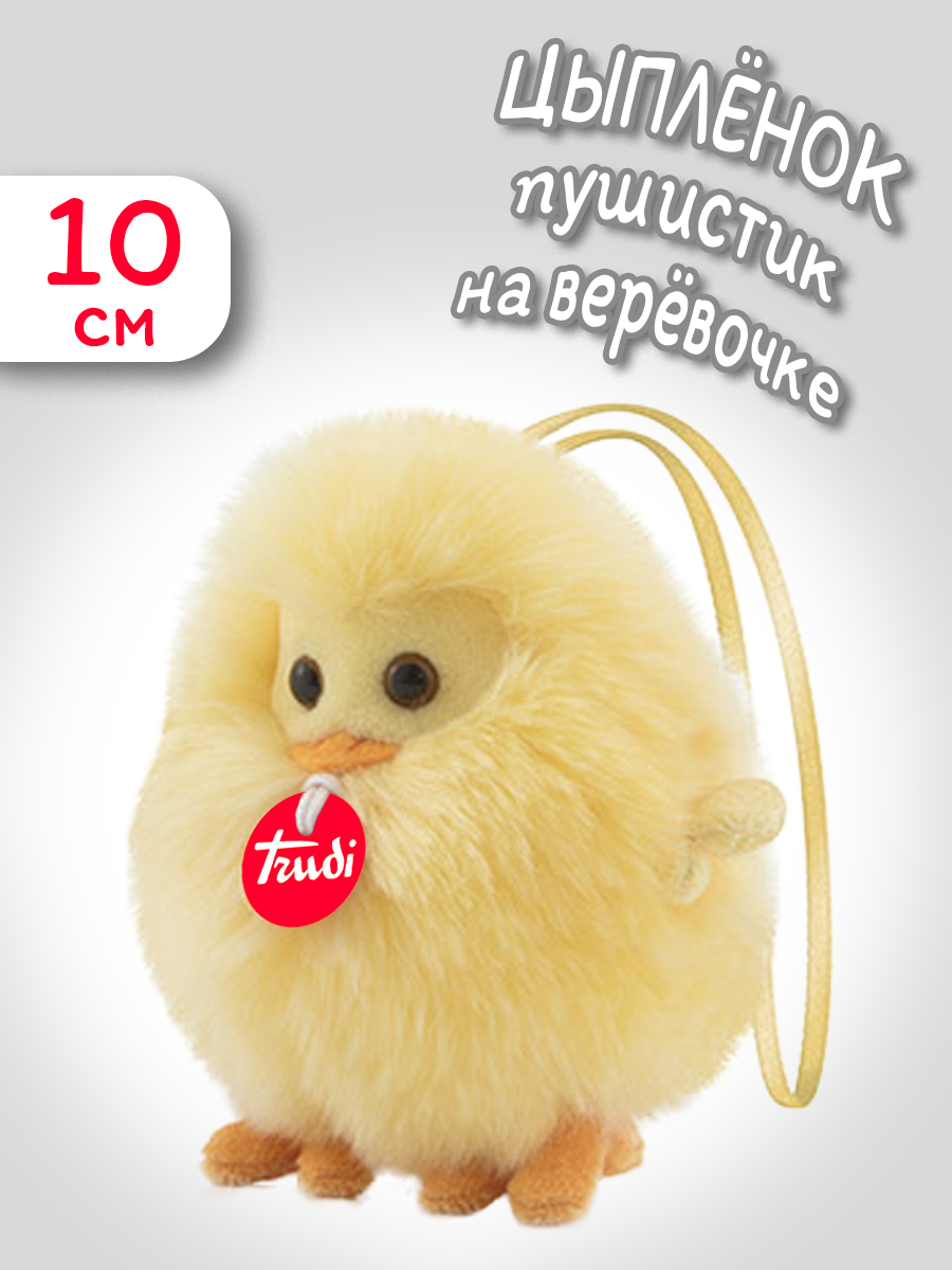 Игрушка мягкая Trudi - фото 1
