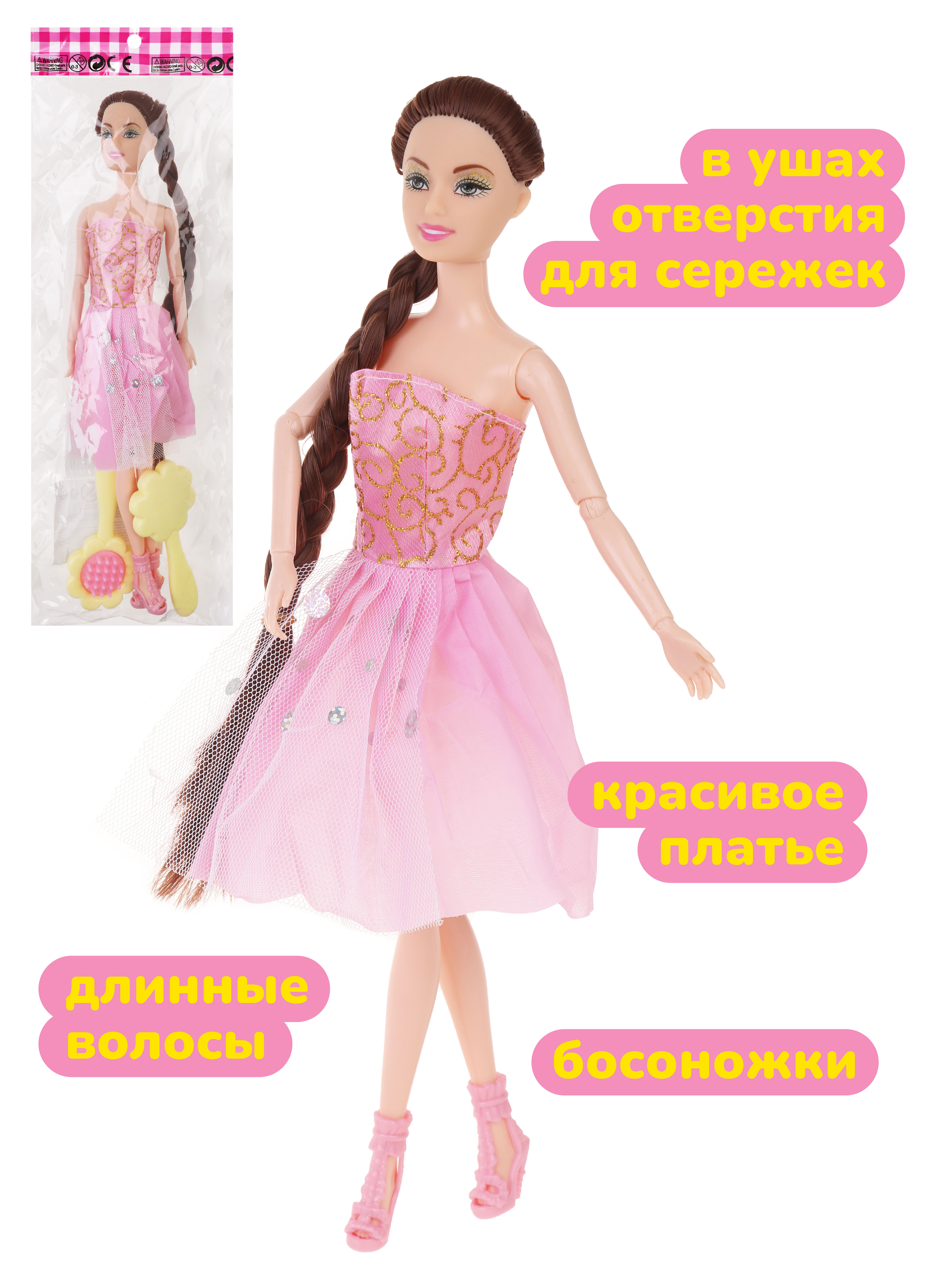 Кукла модельная Defa Lucy высота 29 см 648967 - фото 3