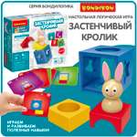 Настольная игра Bondibon логическая ЗАСТЕНЧИВЫЙ КРОЛИК