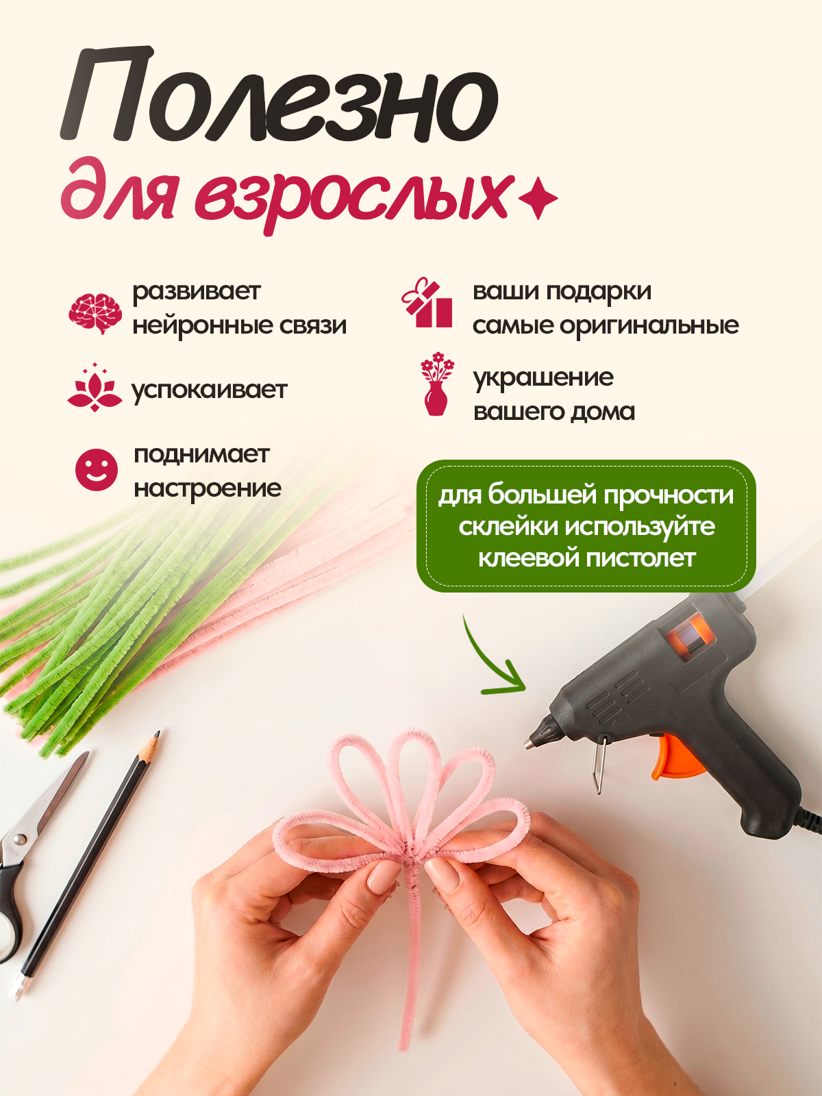 Набор для творчества AXLER плетение синельная проволока - фото 7