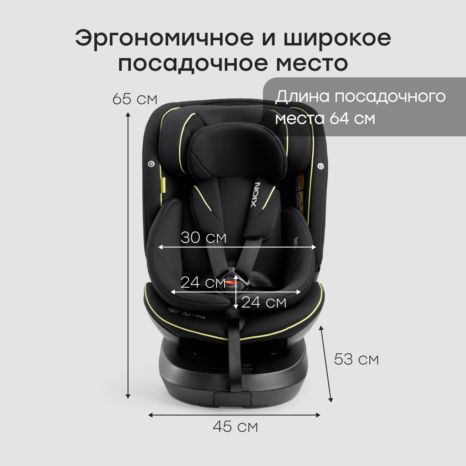 Автокресло Happy Baby Xion Isofix 0+/1/2/3 (0-36 кг) черный - фото 15