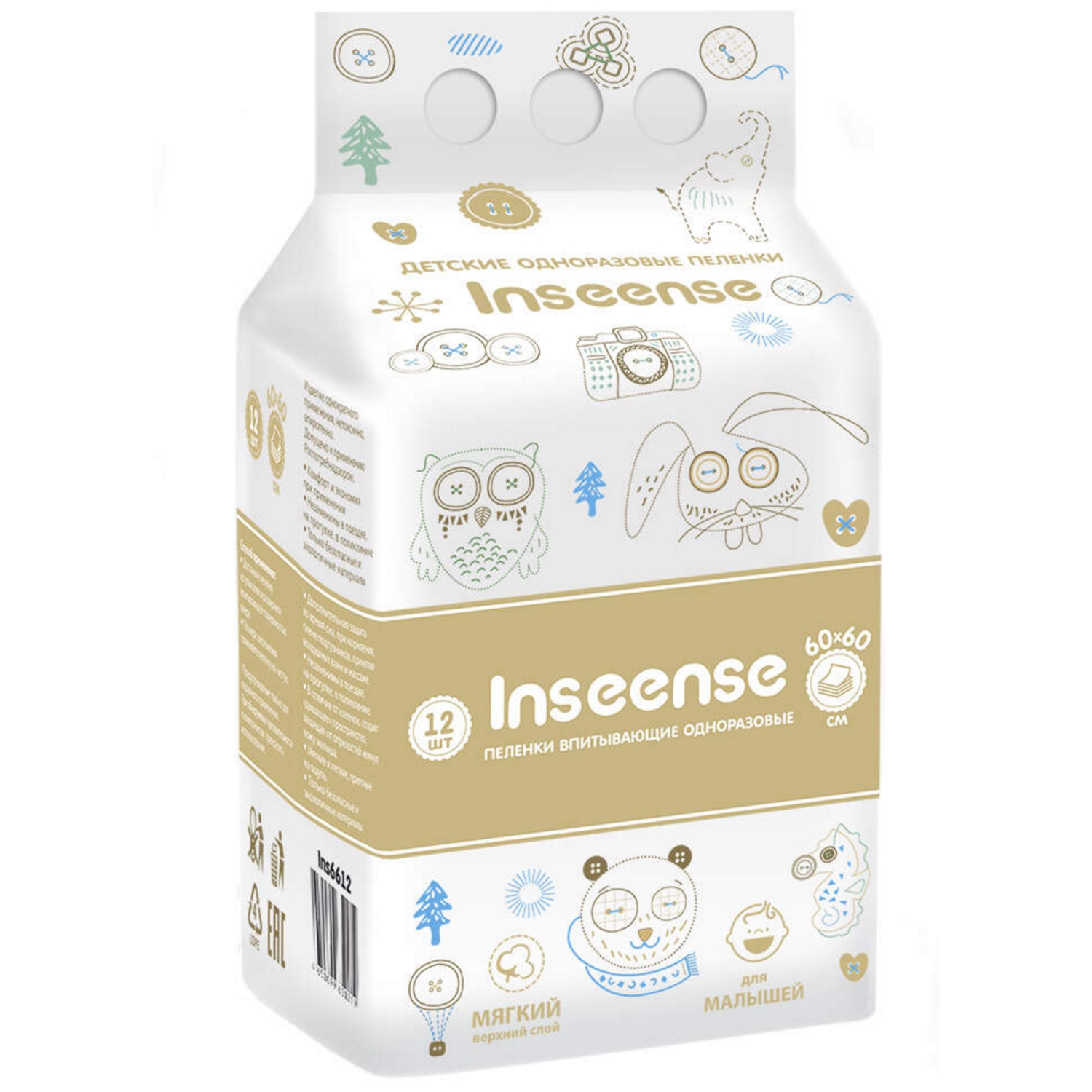 Пелёнки одноразовые INSEENSE 40х60 см 12 шт. - фото 2