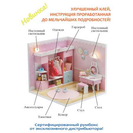 Конструктор Hobby Day Румбокс Моя гардеробная блочный