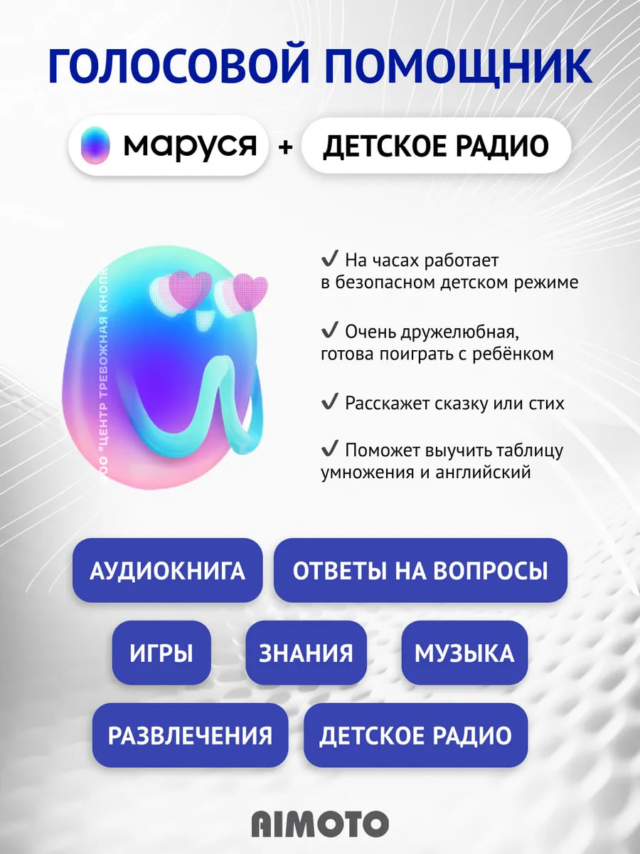 Детские смарт-часы AIMOTO Grand 4G c YandexGPT синий - фото 6