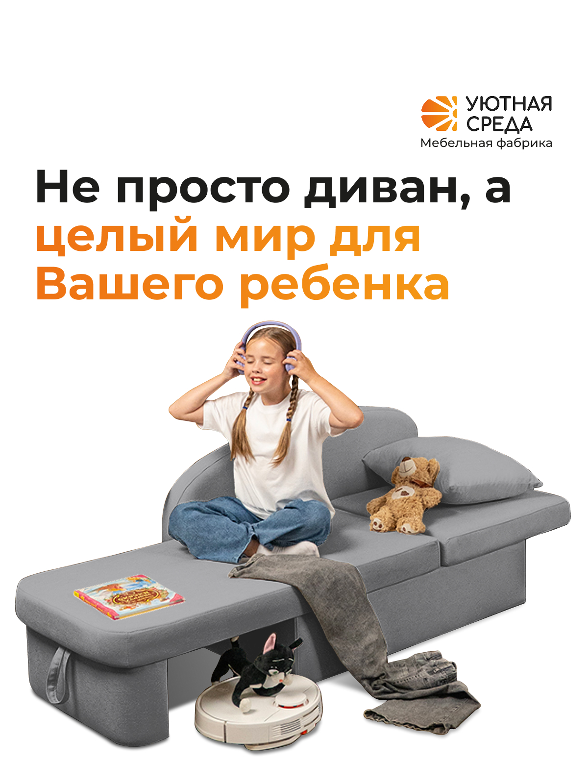 Диван Уютная среда Д100 бежевый - фото 14