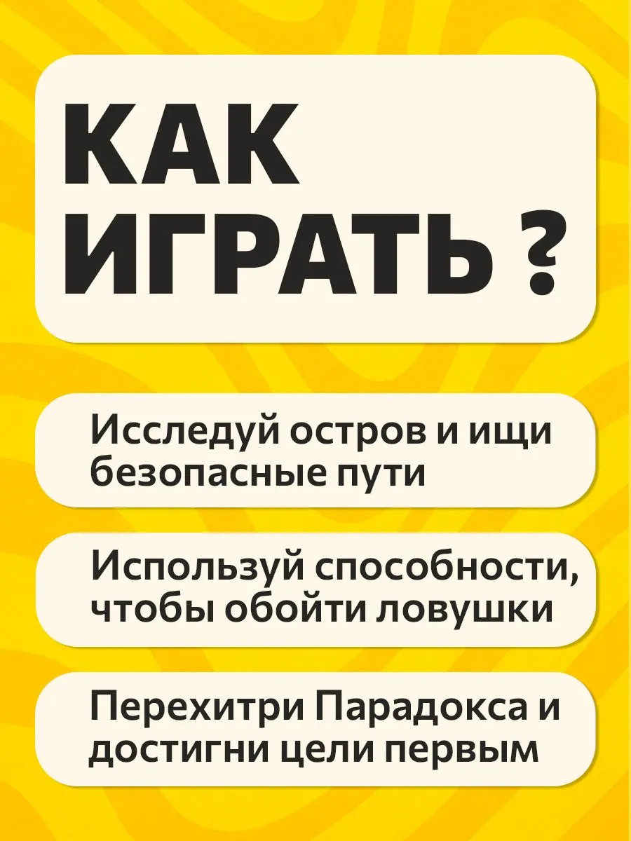 Настольная игра Hobby World Парадокс - фото 4