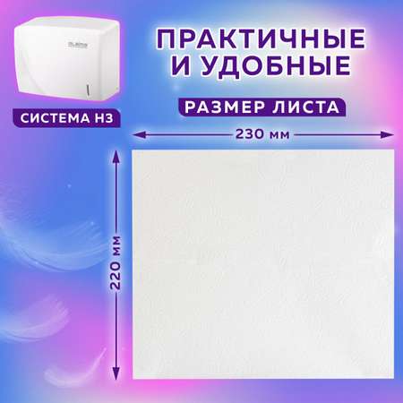 Бумажные полотенца Лайма 20 упак. 200 шт.