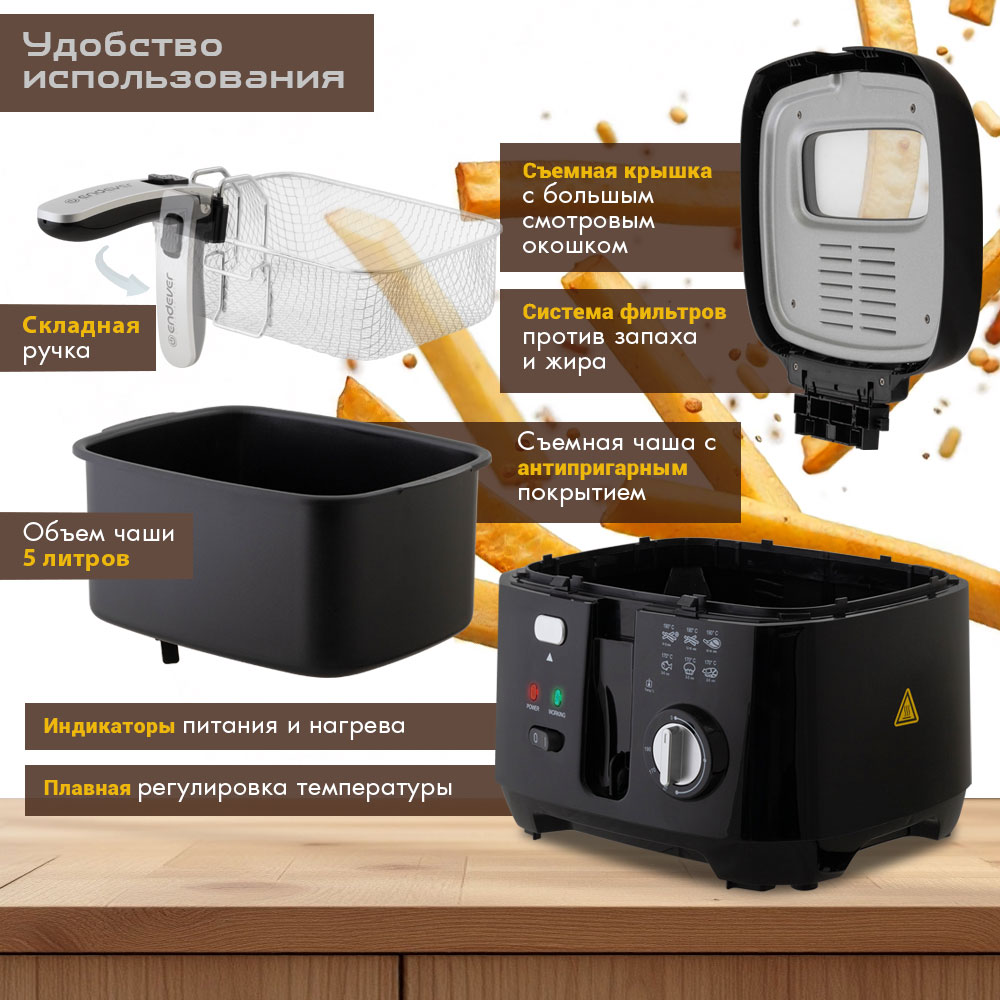 Фритюрница ENDEVER Skyline FR-114 - фото 5